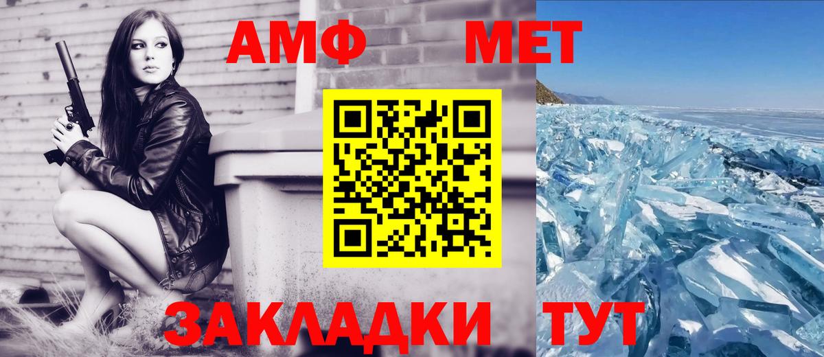 Amphetamine Premium  Вход с VPN  Кушва 