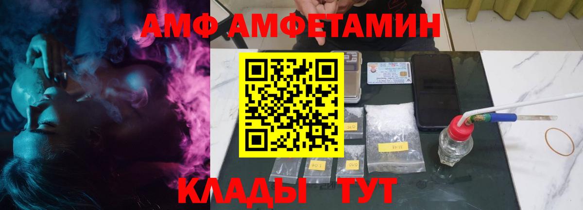 АМФ Premium Кушва