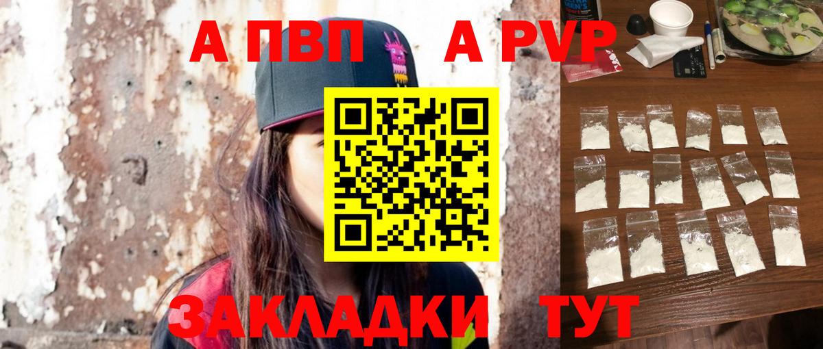 Alfa_PVP Crystall  Alpha PVP крисы CK  APVP  Кушва  Вход с VPN  Alpha-PVP кристаллы 