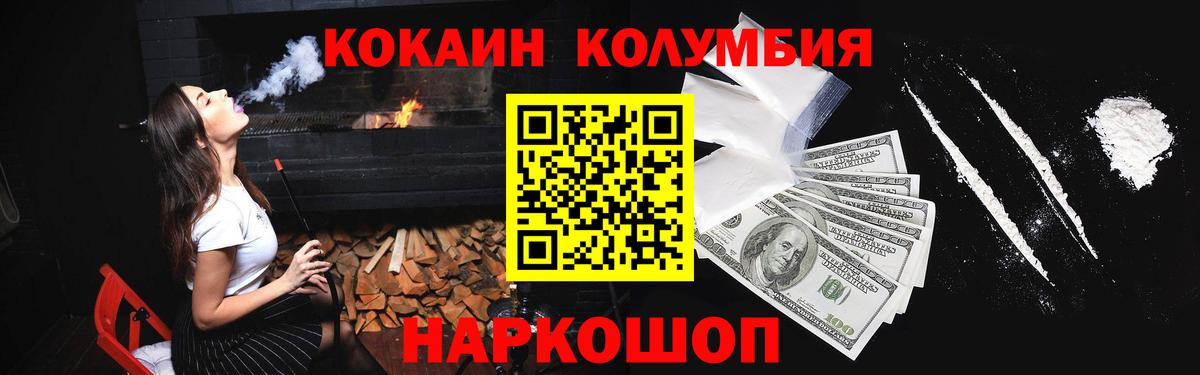 Кокаин Fish Scale  Вход с VPN  Кушва  где можно купить   Cocaine Fish Scale 