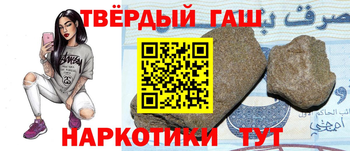 ГАШИШ хэш  Вход с VPN  Гашиш  Кушва 