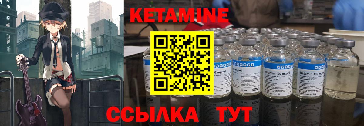 КЕТАМИН ketamine Кушва