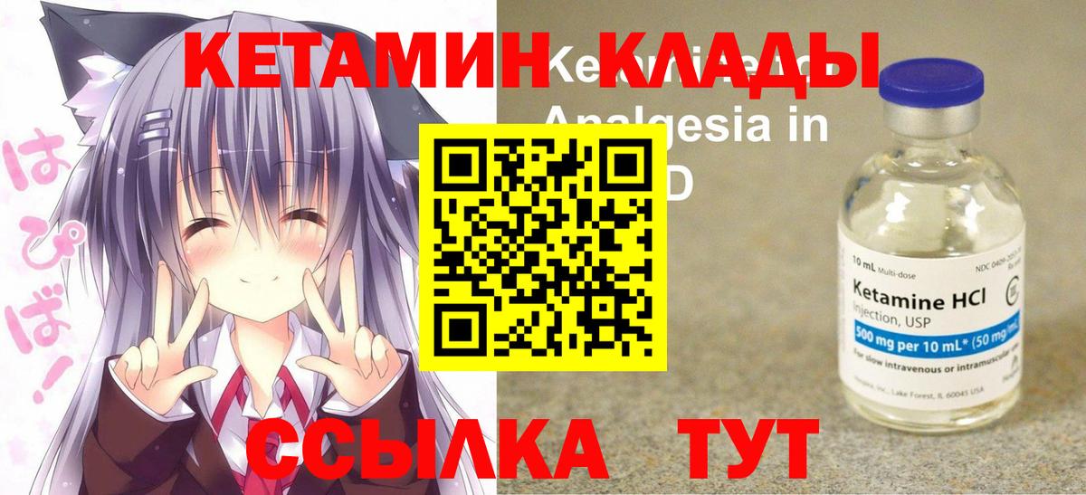 КЕТАМИН VHQ  Вход с VPN  Кушва  Кетамин ketamine 