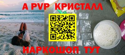 apvp Ипатово