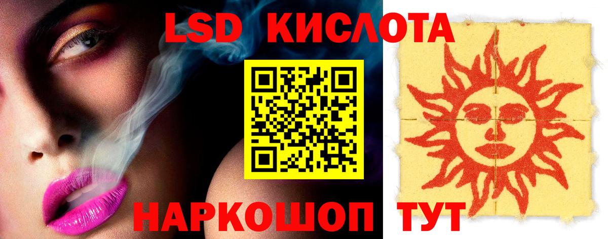 LSD-25 экстази кислота Кушва