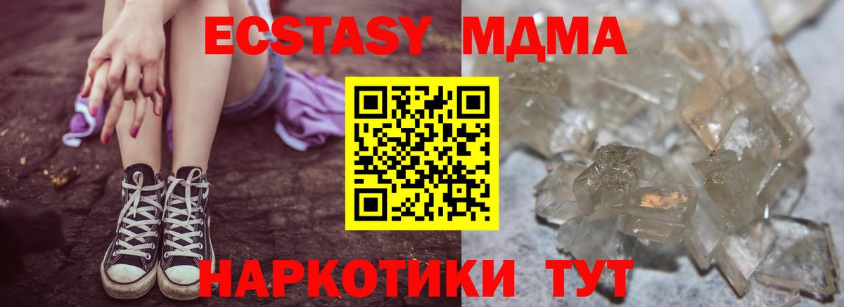 Кушва  МДМА VHQ  Вход с VPN  МДМА crystal 