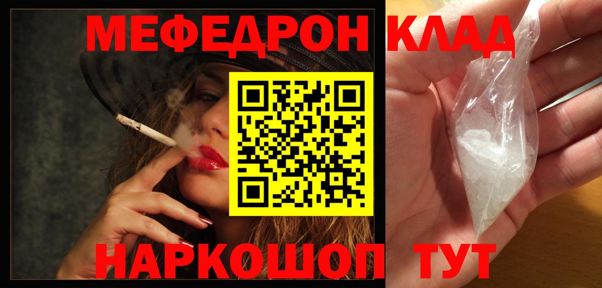 МЕФ  Вход с VPN  Меф 4 MMC  Кушва  Мефедрон мяу мяу 