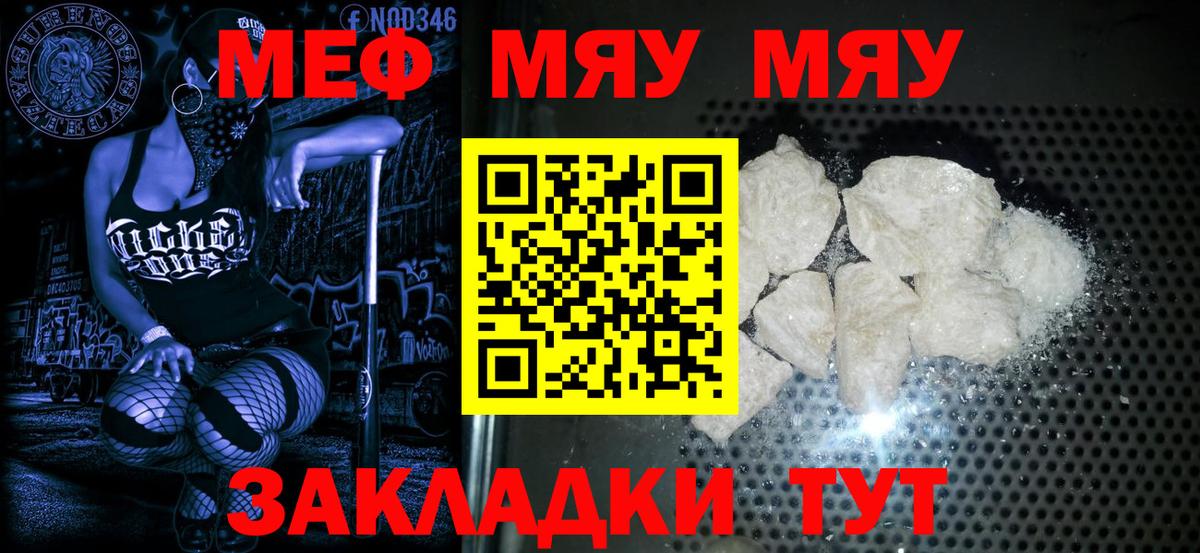 Мефедрон мука Кушва
