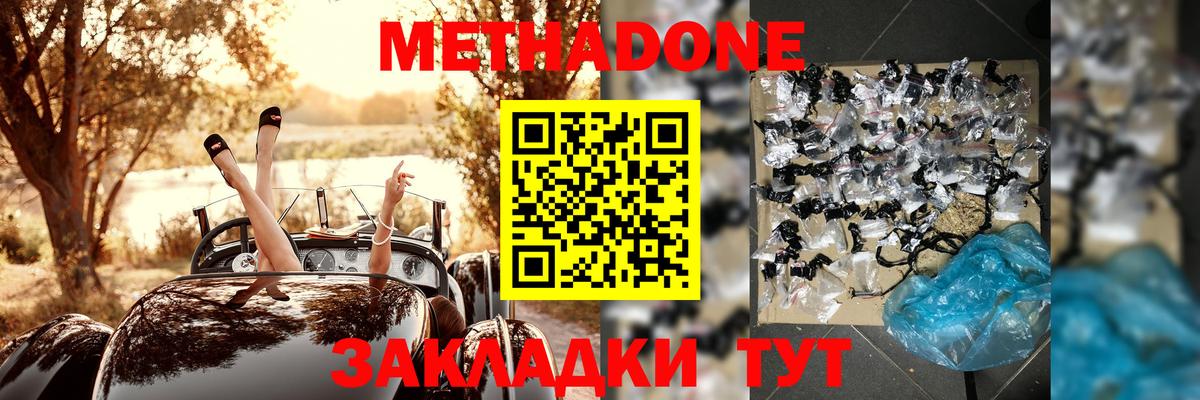 маркетплейс как зайти  МЕТАДОН VHQ  Вход с VPN  Кушва 