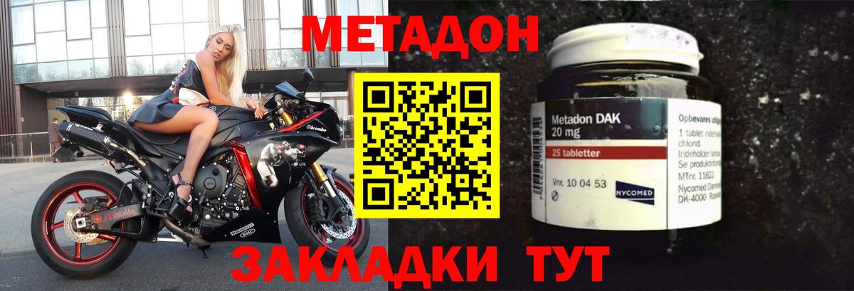 Метадон VHQ Кушва