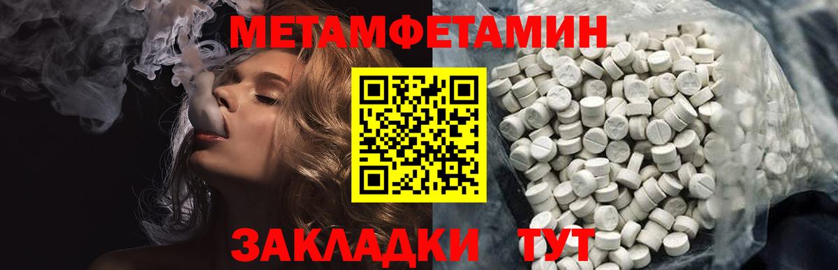 Метамфетамин Methamphetamine  Вход с VPN  МЕТАМФЕТАМИН  Кушва 