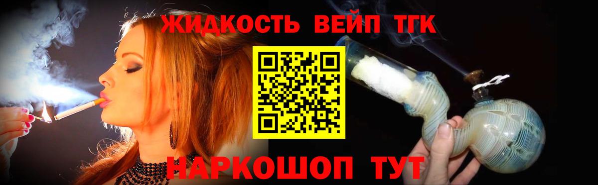 Дистиллят ТГК вейп с тгк  Вход с VPN  Дистиллят ТГК THC oil  Кушва 