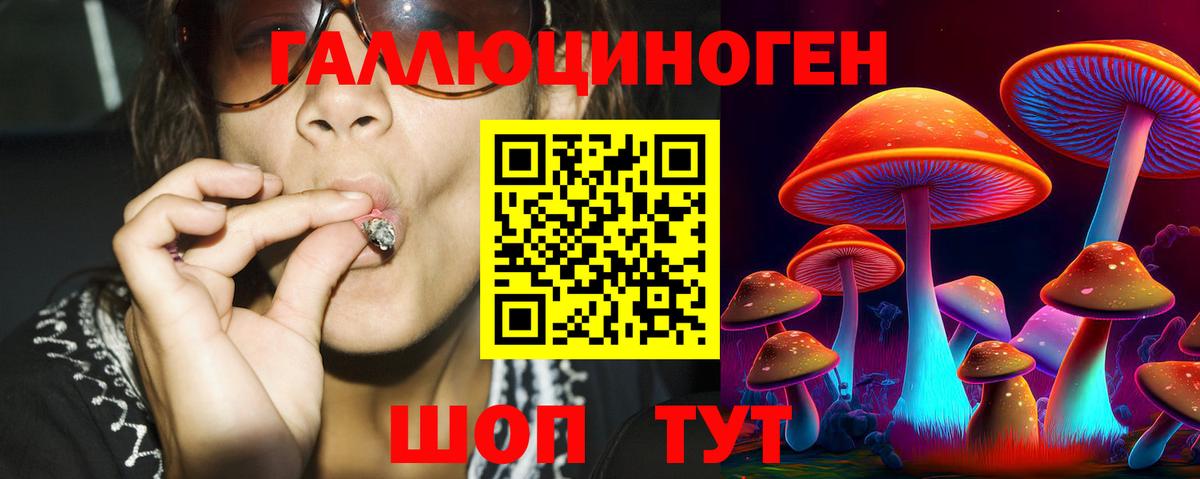 Галлюциногенные грибы ЛСД Кушва