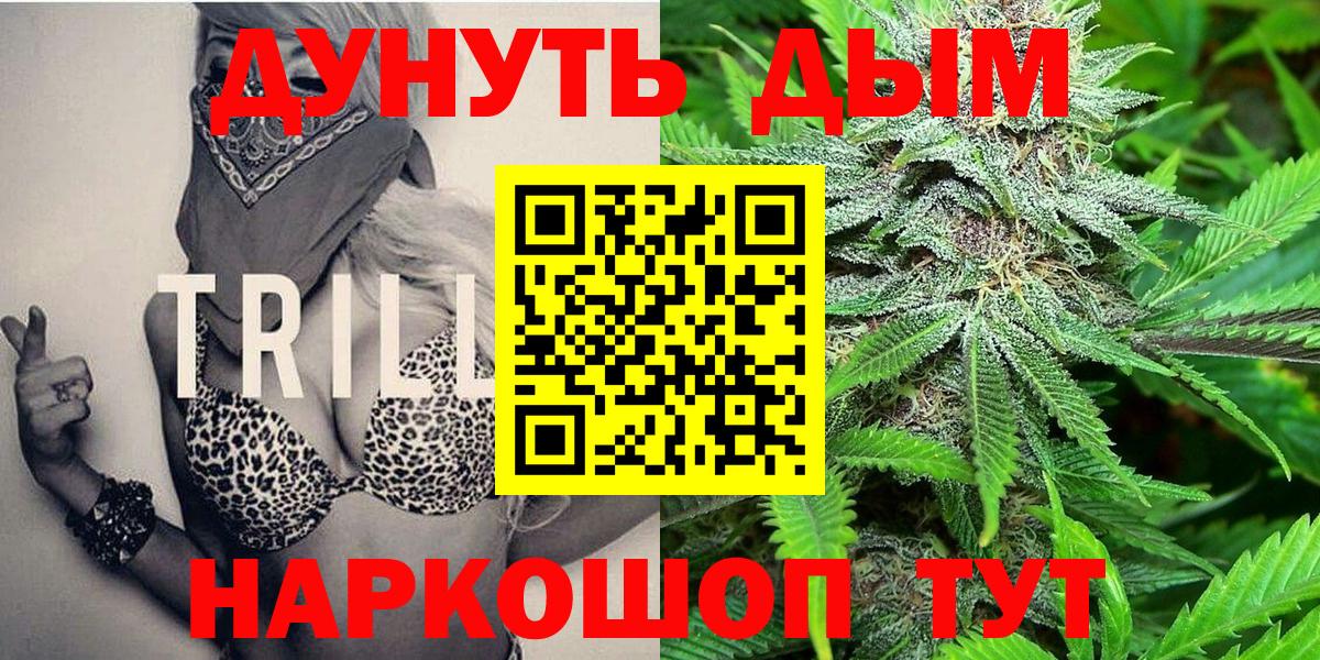 МАРИХУАНА семена Кушва